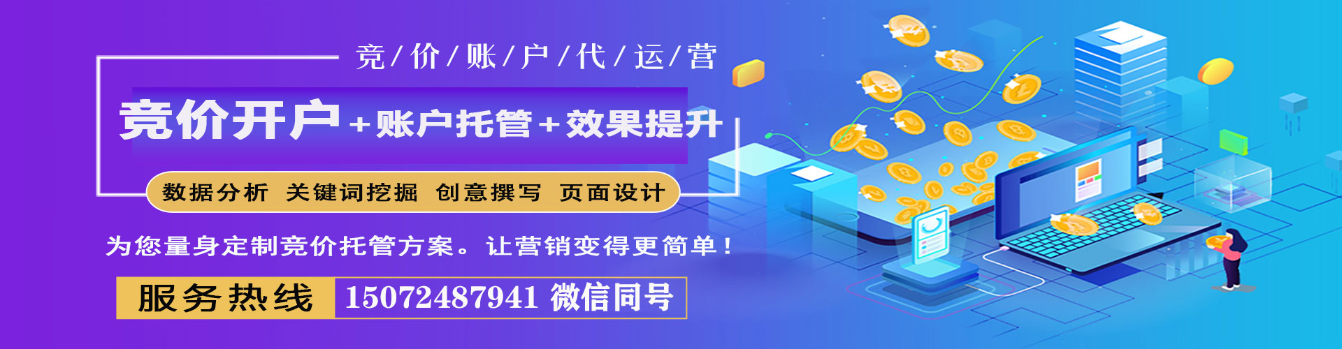 阜阳推广竞价